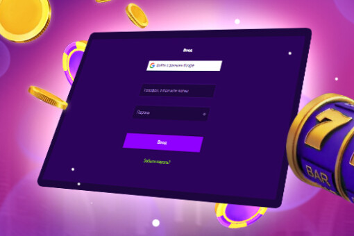 Вход в личный кабинет Joker Land Casino