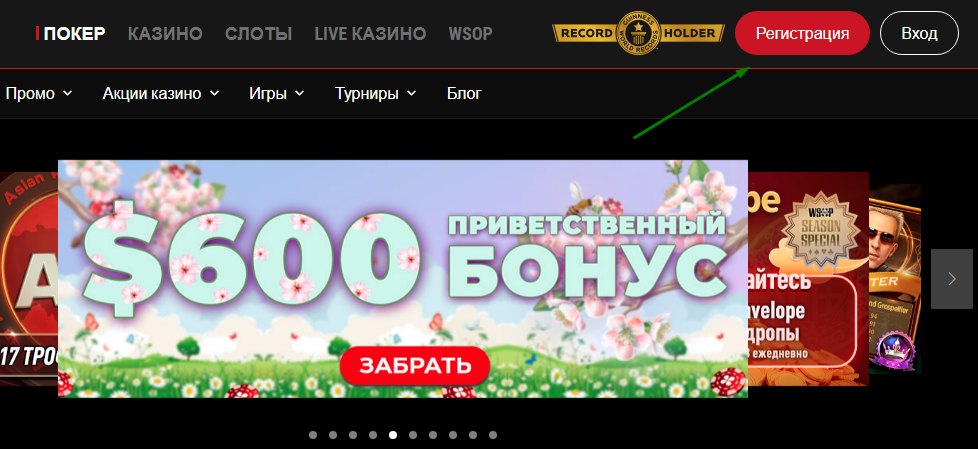 GGPokerOK регистрация