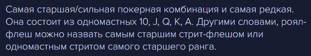 Комбинации покер флеш рояль Комбинации покер