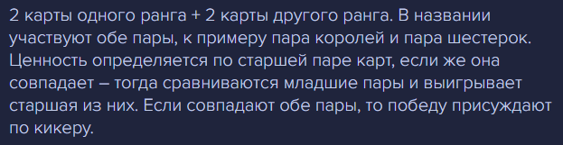 Название карт в покере на столе