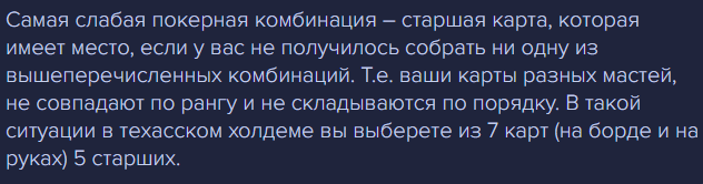 Комбинации в покере по старшинству в картинках ― покерные комбинации карт по возрастанию