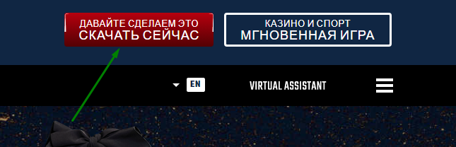 Скачивание десктопного клиента Америкас кардрум