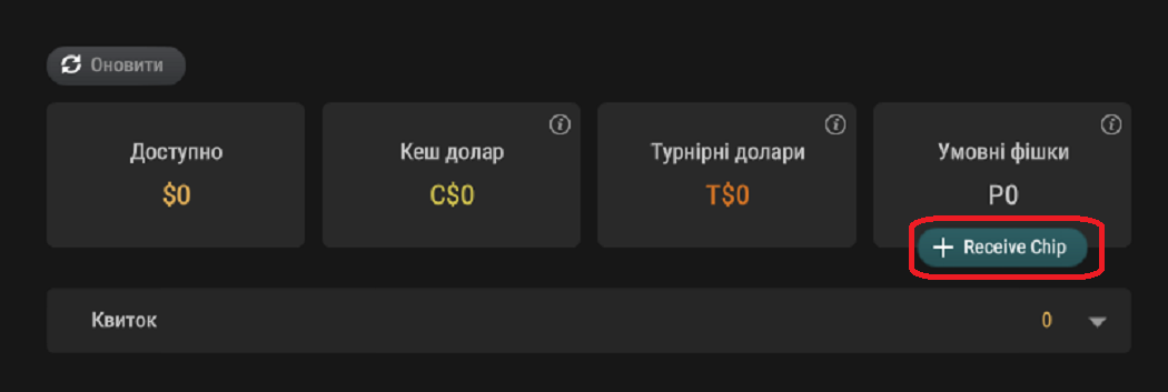 Як отримати умовні фішки на GGPoker