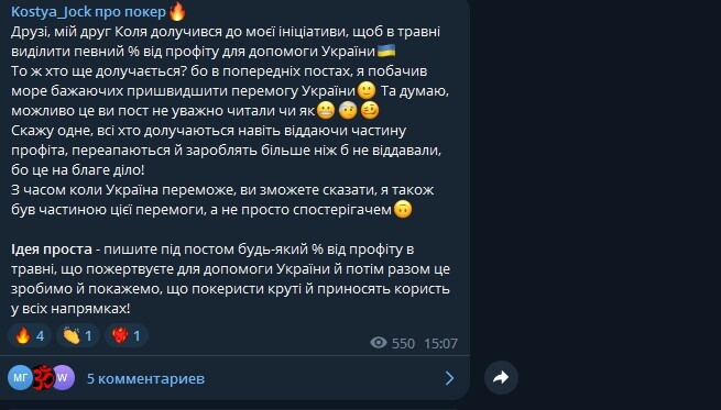 Благодійна ініціатива Kostya_Jock Благодійна ініціатива