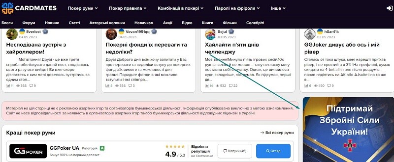 Підтримка Збройних Сил України на Cardmates Підтримка Збройних Сил України