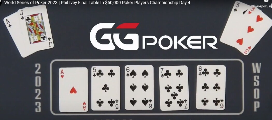 Poker Players Championship