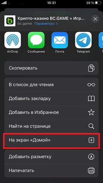 BC.Game скачать на телефон BC Game скачать на телефон