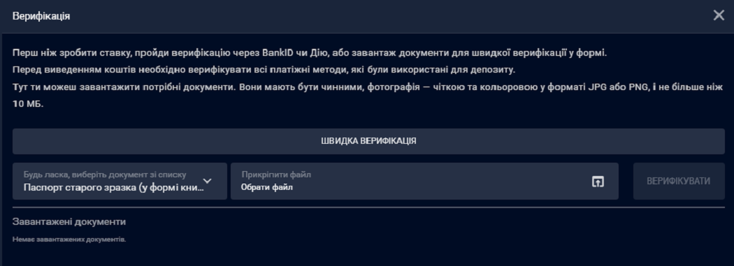 ВБЕТ реєстрація й подальша верифікація акаунту ВБЕТ реєстрація