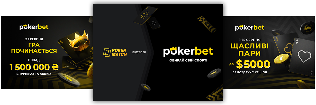 Акції та турнірні серії у покер-румах GGPoker, Pokerbet та Vbet Poker