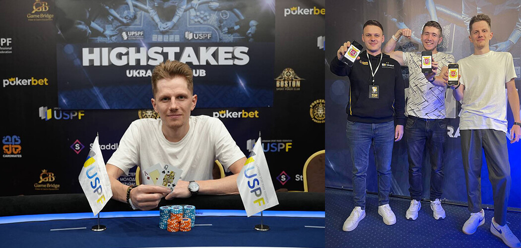 Перші змагання Highstakes Ukrainian Club Хайролерський турнір для учасників Highstakes Ukrainian Club