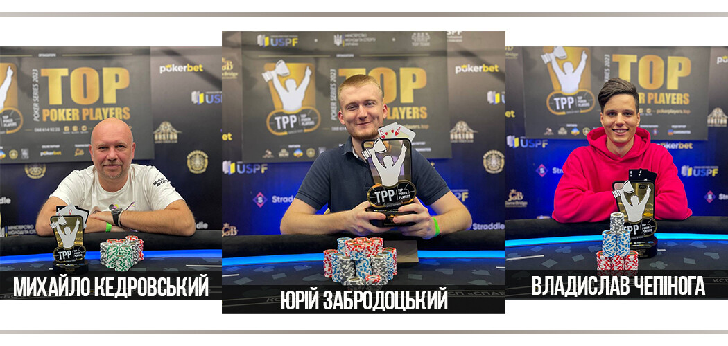 Чемпіони п'ятого етапу TPP в Івано-Франківську Чемпіони ключових подій п'ятого етапу серії Top Poker Players в Івано-Франківську