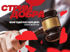 Стрим добра: благодійний аукціон від GGPoker UA