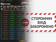 Гравці не задоволені рішенням GG зробити вхід в ігри з високими ставками за запрошенням