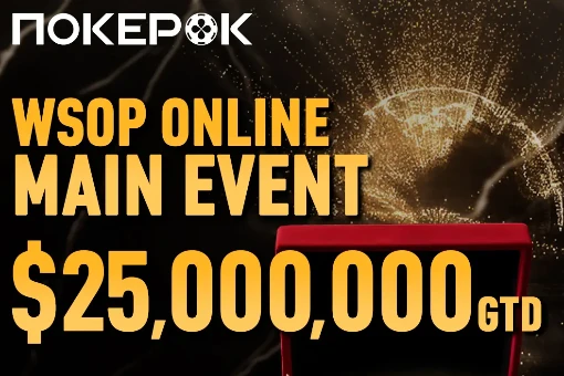 WSOP Online Main Event на ПокерОК: гарантия 25 000 000$, отобраться можно через сателлиты