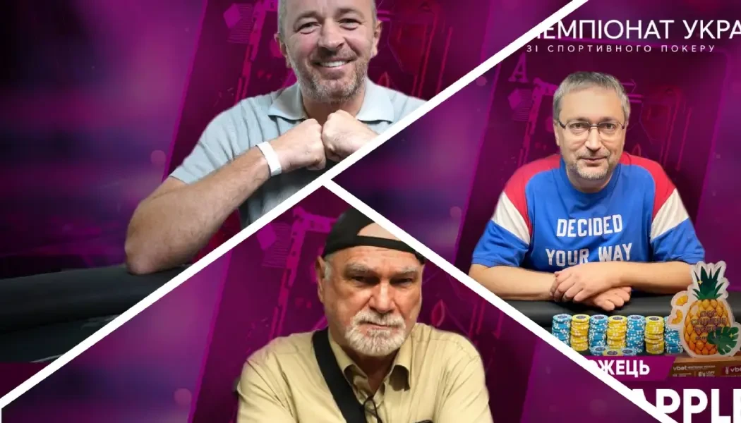 Переможці 3-го етапу чемпіонату України з покеру