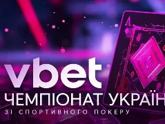 USPF оприлюднила розклад Чемпіонату та Кубку України зі спортивного покеру на 2025 рік