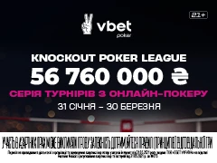 Knockout Poker League: грандіозна серія турнірів на VBET Poker із призовим фондом 56 760 000₴
