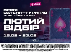 Серія сателіт-турнірів «Лютий відбір» на VBET Poker: квитки на VBET Чемпіонат України зі спортивного покеру