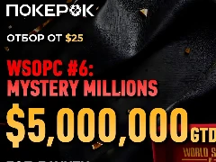 Новости ПокерОК: результаты Битвы Стримеров и анонс MYSTERY MILLIONS с гарнтией 5 000 000$