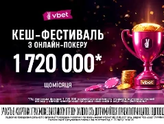 «Кеш-фестиваль» з онлайн-покеру на VBET Poker: щотижневий загальний призовий фонд 430 000*