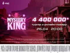 Справжній королівський розмах на VBET Poker: турнір «Mystery KING» з гарантією 4 400 000*