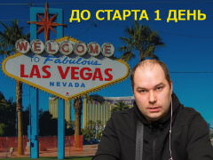 Las Vegas, встречай Ауриста у которого всегда есть :)