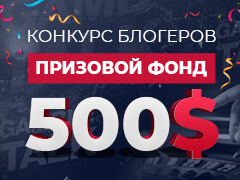 Конкурс блогеров на GambleTalk