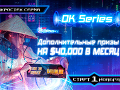 Микростек серия OK Series от GGпокерок