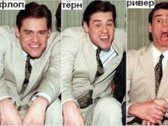 Ривер, как ты меня любишь...