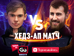 Эпичный Хедз-ап - уже сегодня вечером на GGPoker.tv