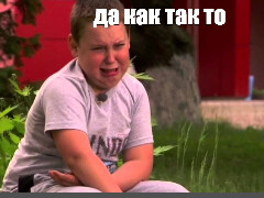 Свершилось? Погоди..Погодии...