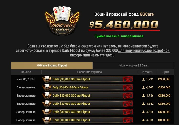 Не запускается ggpokerok windows 7