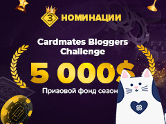 Cardmates Bloggers Challenge: июльские номинанты от Gr_kotovsky