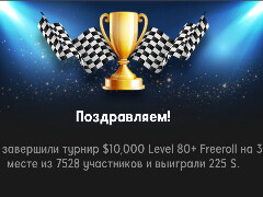 Топ3 из 7528 ($225) / топ8