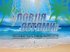 Стратегия по мульти-тейблингу