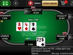 Бесплатная игра PokerStars на мобильном