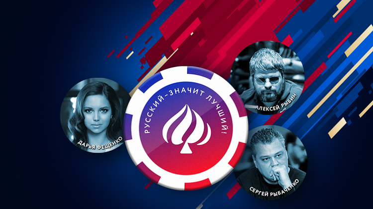 Чемпионат россии онлайн покеру как получить лицензию на букмекерскую контору
