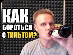 Как Михаил Шаламов борется с тильтом