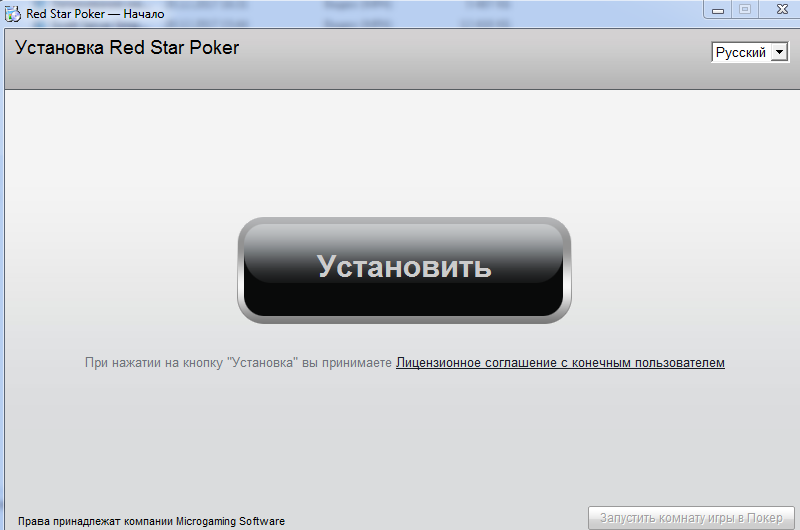 Стартовый экран установки RedStar Начало установки RedStar