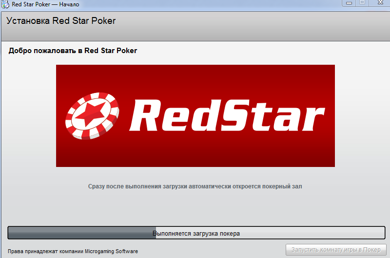 Шкала установки рума Установка RedStar