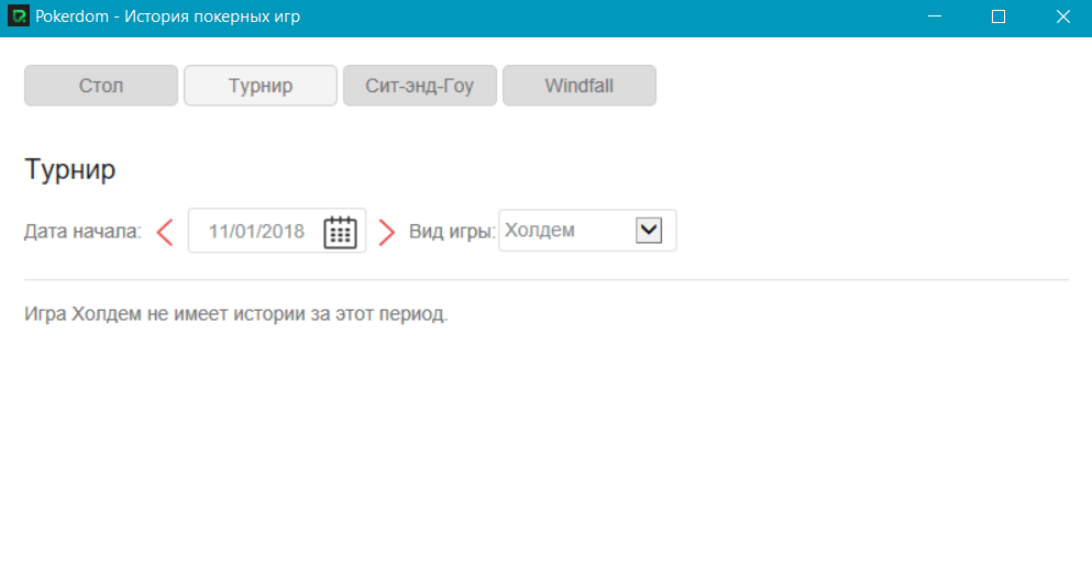 история игры покердом 