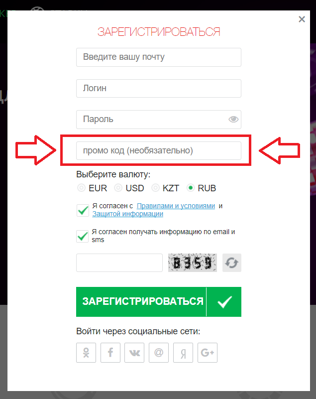 фото как ввести промокод на азино 777 как ввести промокод на азино 777