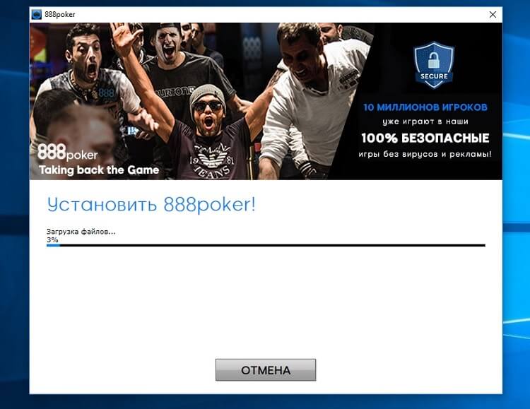 Скачать 888 Poker с официального сайта бесплатно