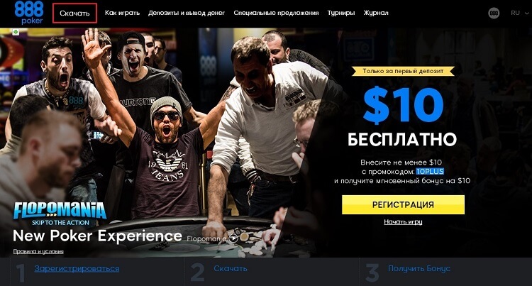 скачати покер 888