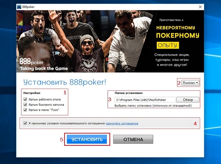 Скачать 888 Poker с официального сайта бесплатно