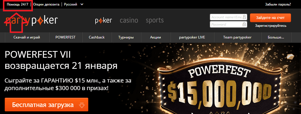 ПартіПокер 2019