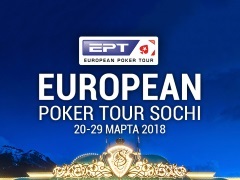 EPT Сочи, день 3: прямая трансляция