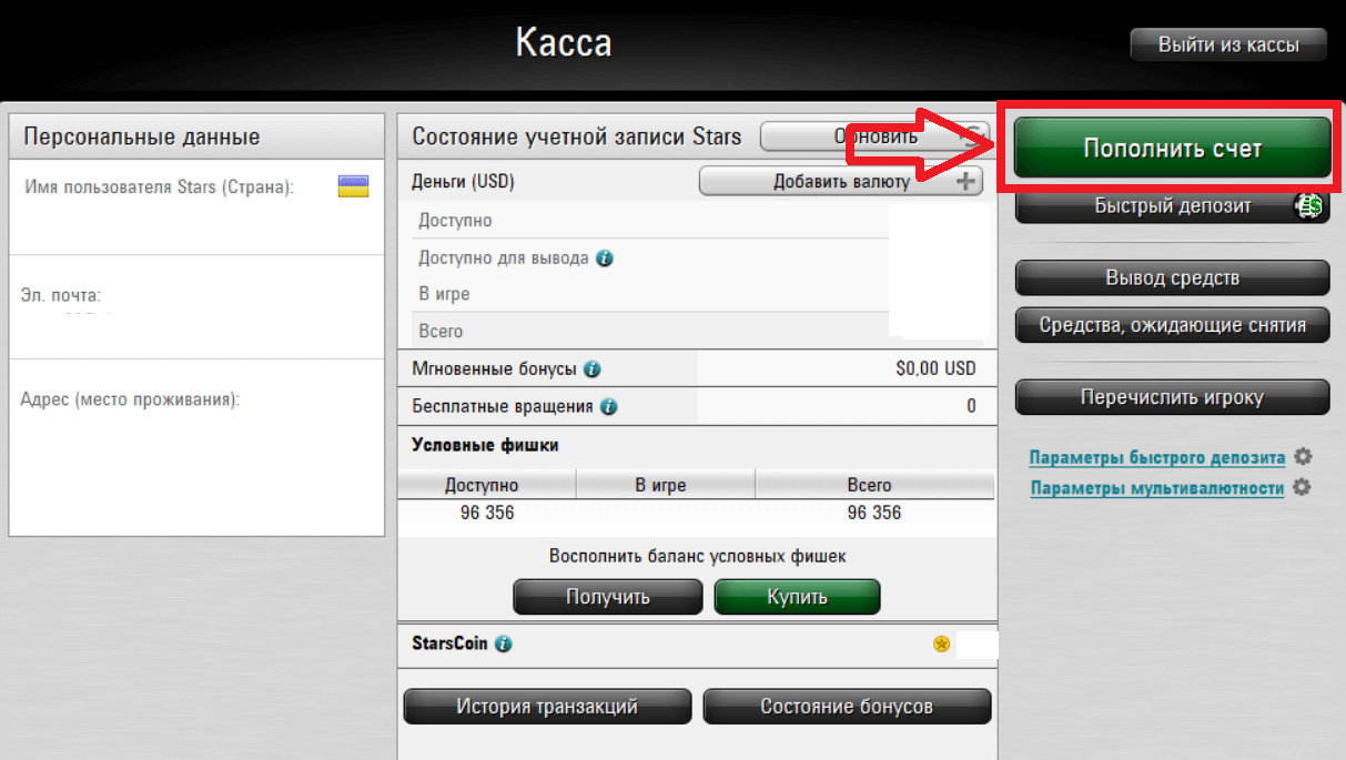 Как пополнить счет neteller