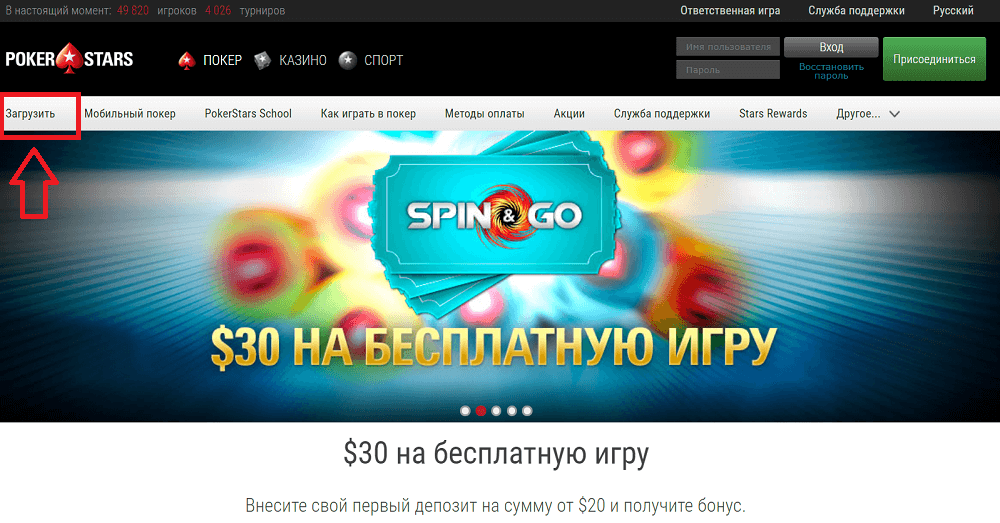 официальный сайт pokerstars сайт покерстарс на русском