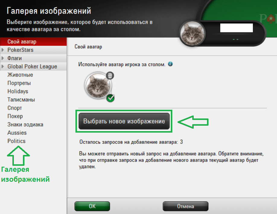 новое изображение pokerstars